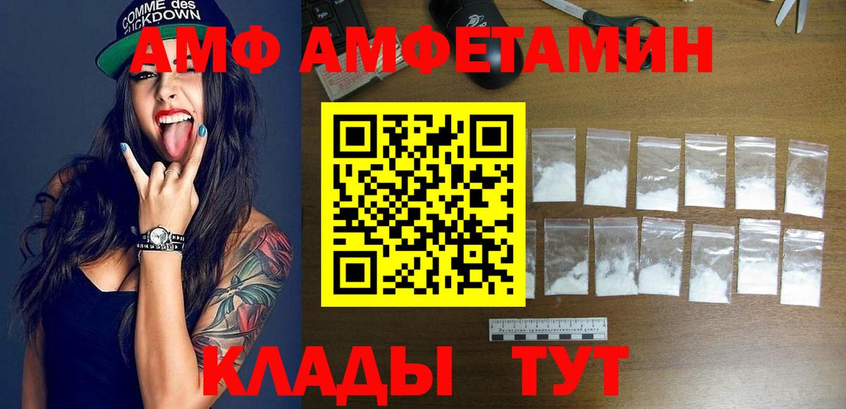 Amphetamine  Ступино  АМФЕТАМИН  Amphetamine VHQ 