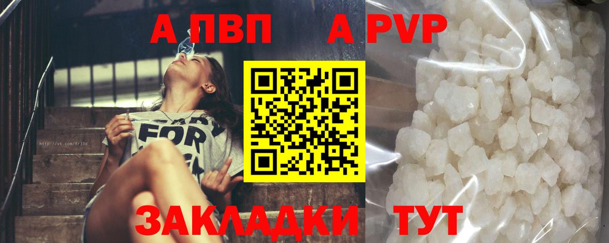 Alpha-PVP кристаллы  Вход с VPN  A-PVP  A-PVP Соль  Alpha PVP Crystall  Ступино 