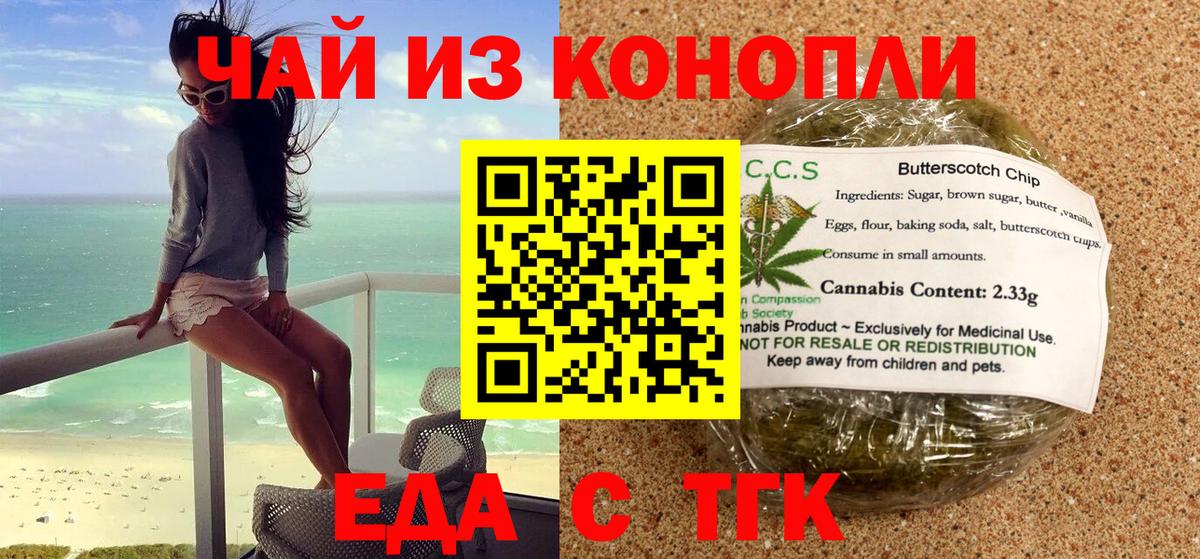 Ступино  Cannafood марихуана  Вход с VPN 