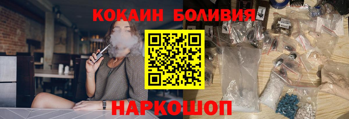 Кокаин 99% Ступино