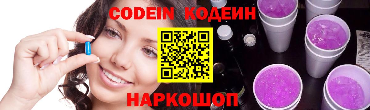 Ступино  Кодеиновый сироп Lean напиток Lean (лин)  Codein напиток Lean (лин)  Вход с VPN 