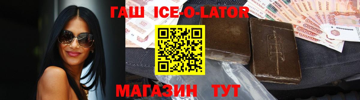 ГАШ хэш Ступино