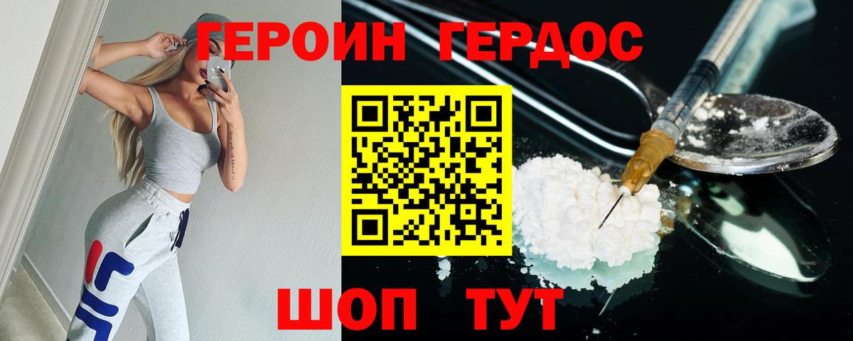 Героин герыч  ГЕРОИН  Ступино  Вход с VPN 