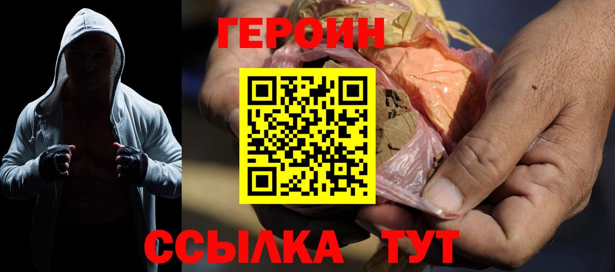 ГЕРОИН Афган  Героин  Ступино 