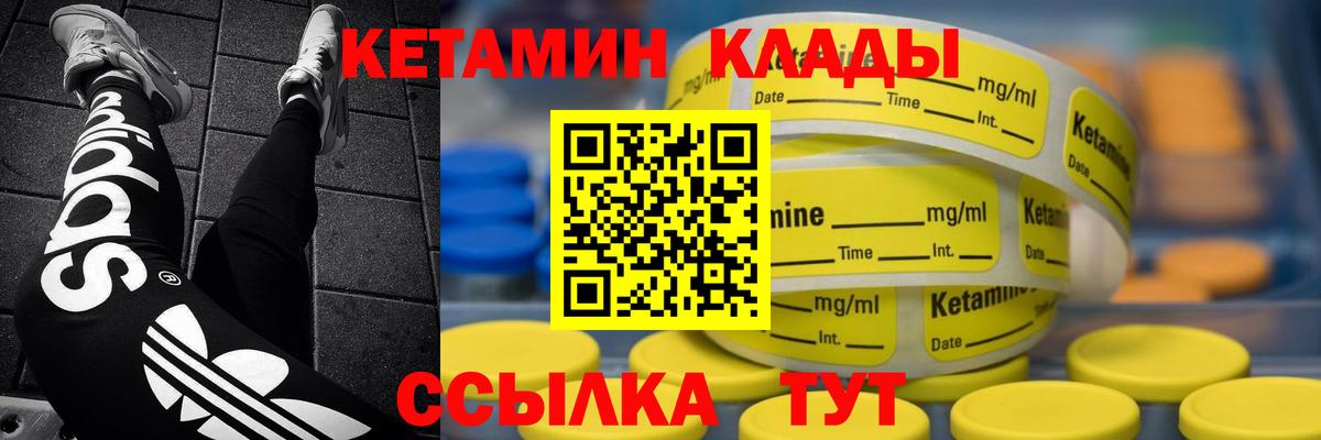 Ступино  Кетамин ketamine  Вход с VPN 