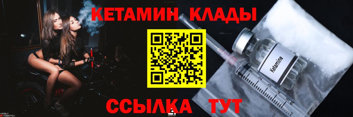 Кетамин VHQ Ступино