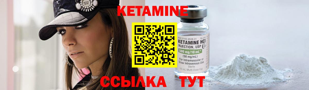 КЕТАМИН ketamine  Ступино 