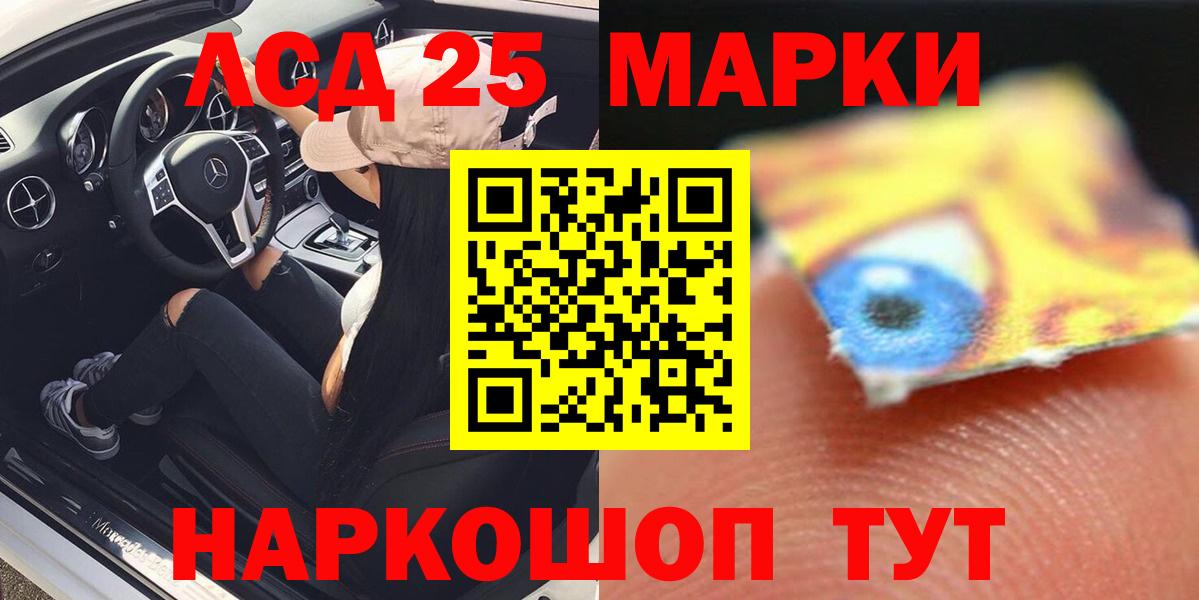 Лсд 25 экстази ecstasy Ступино