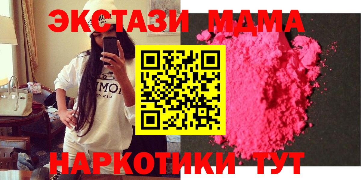 MDMA  Ступино  MDMA crystal  МДМА кристаллы 
