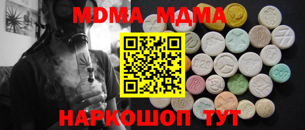 МДМА  MDMA Molly  Вход с VPN  МДМА VHQ  Ступино 