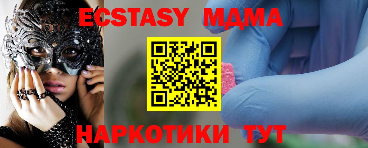 Конопля  Ступино  МДМА  NBOMe  Меф   Гашиш  Вход с VPN 