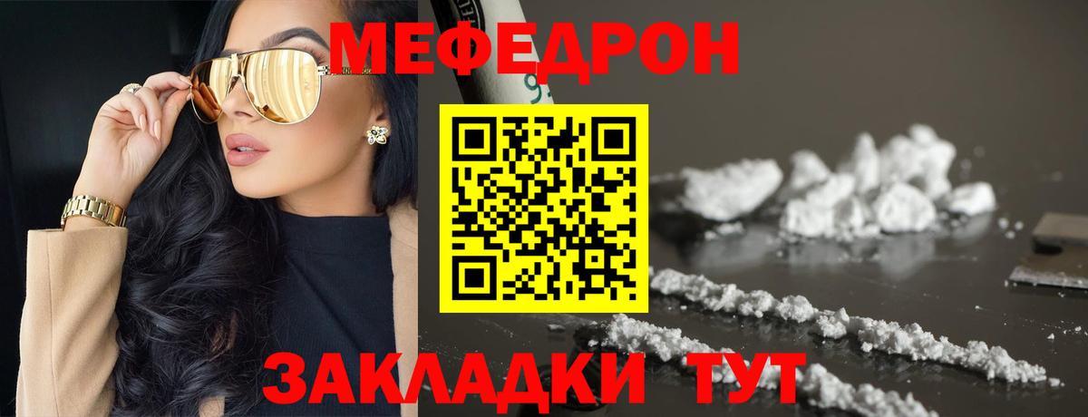 Меф кристаллы Ступино