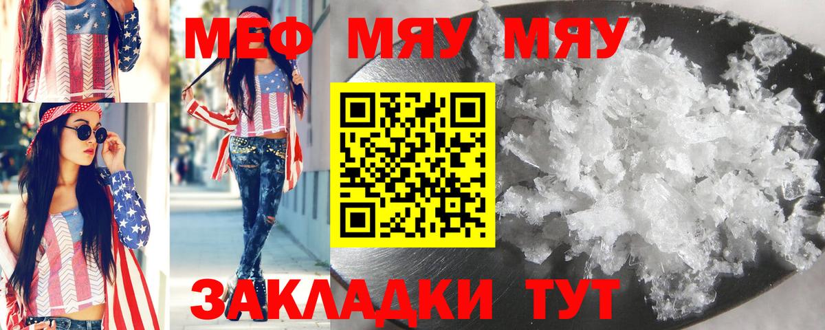 МЕФ  Ступино