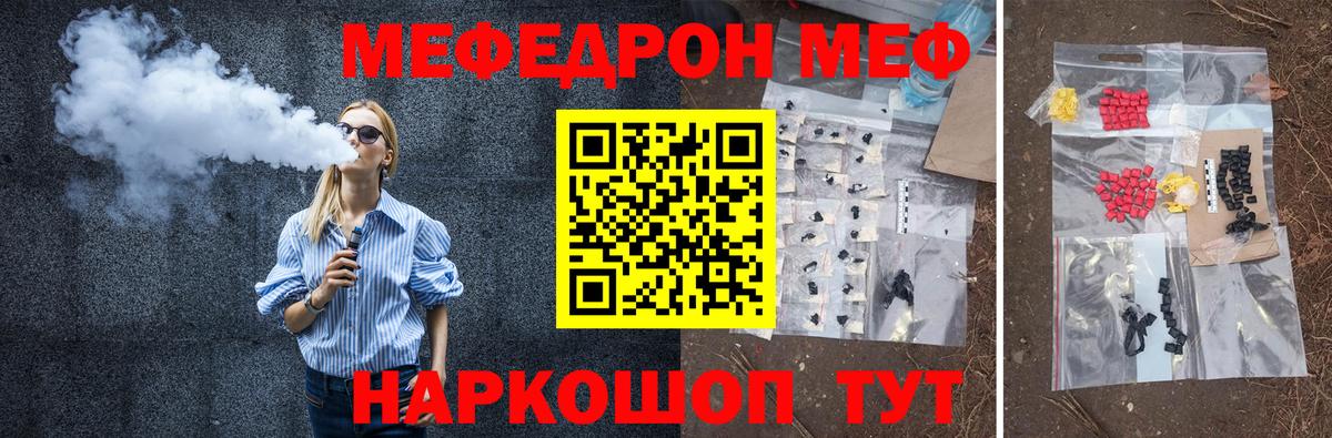 Меф  Вход с VPN  Мефедрон 4 MMC  Ступино  Мефедрон мука 