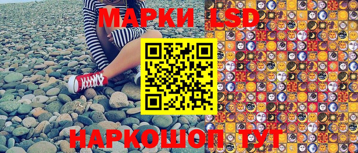 Ступино  Наркотические марки 1500мкг  Вход с VPN  Наркотические марки 1500мкг 