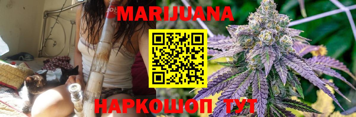 Канабис Amnesia Ступино