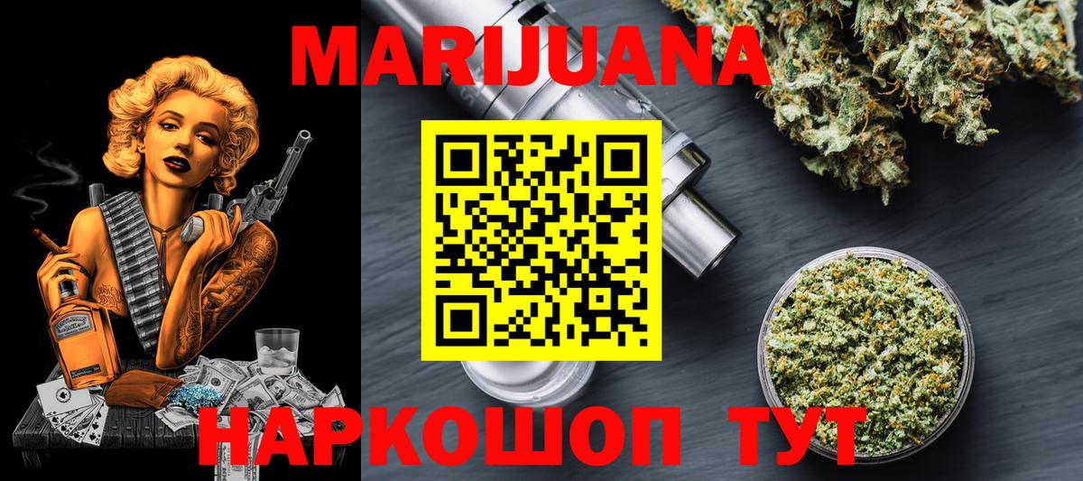 Ступино  МАРИХУАНА VHQ  Вход с VPN  Бошки марихуана план  МАРИХУАНА White Widow 